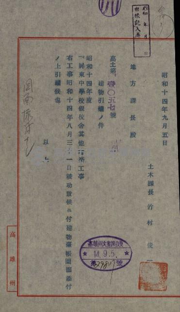 州有建物綴
（昭和十三年度）藏品圖，第28張