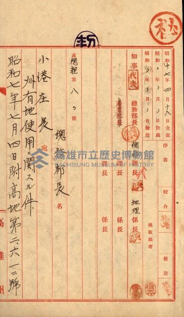 州有地無償使用綴（軍施設關係）藏品圖，第28張