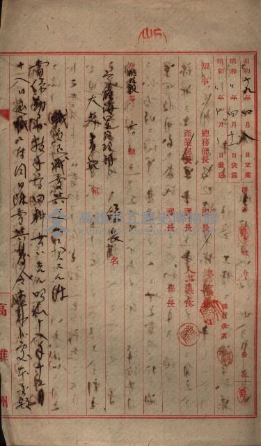 雜件綴（海軍關係）藏品圖，第28張