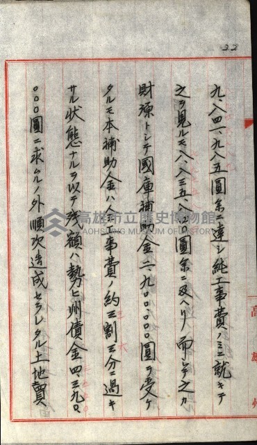 草衙重工業用地藏品圖，第27張