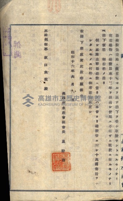 州有建物賣拂綴（高雄市）藏品圖，第28張
