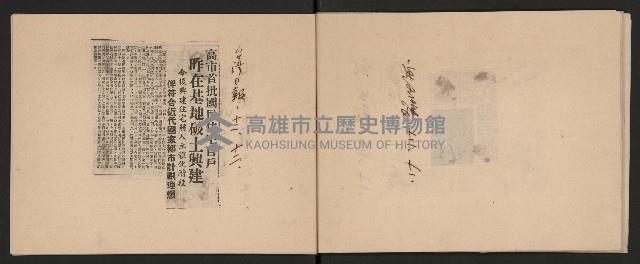 第二屆高雄市長謝掙強市政剪報集-1藏品圖，第28張