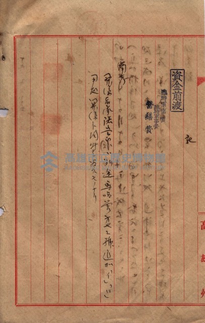 馬臨營第七三號用地追加買收藏品圖，第28張