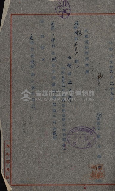 第六十一航空廠關係借地（五甲尾）藏品圖，第28張