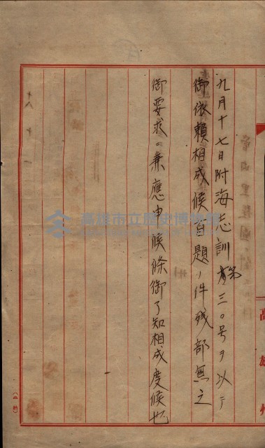 管內圖及里程圖配付（高雄州）藏品圖，第28張