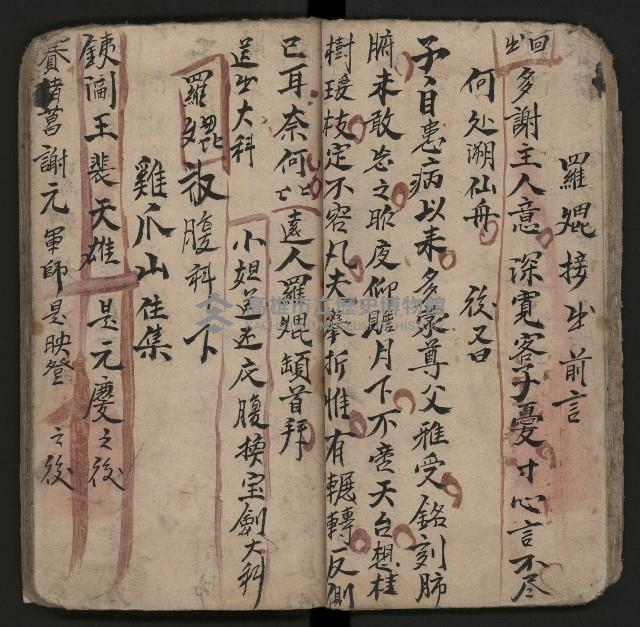 皮影戲劇本《粉粧樓全本》藏品圖，第28張