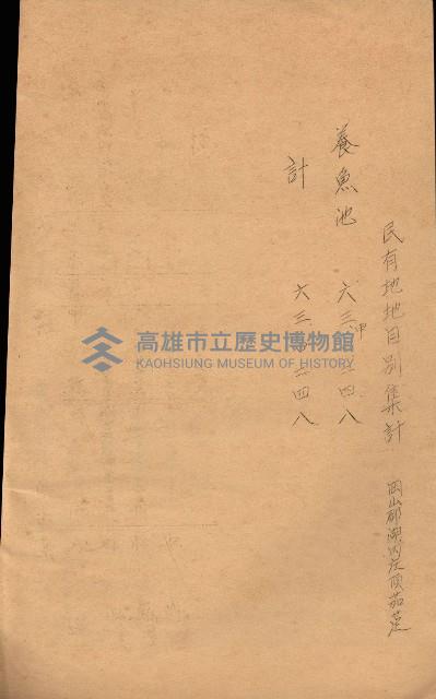 南日本鹽業株式會社藏品圖，第28張