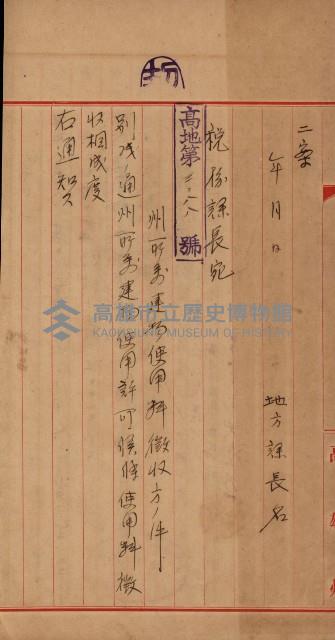 州有建物使用許可綴藏品圖，第28張