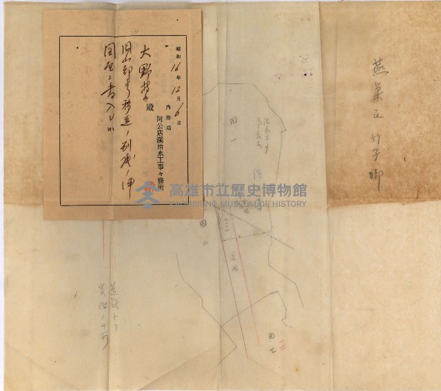 阿公店溪治水工事用道路寄附
（雜件綴）藏品圖，第28張