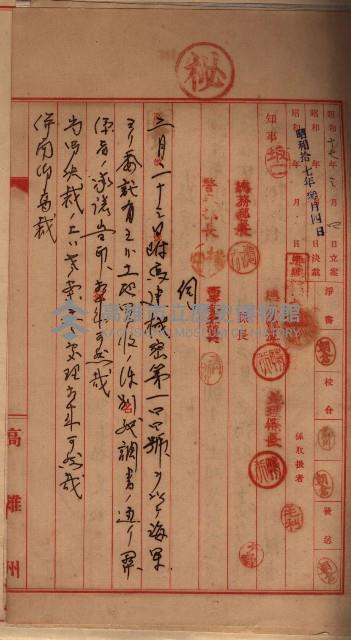 臨營第一八九號ノ內四四號藏品圖，第28張