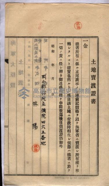 高臨營第一號ノ內三第（6）號
（竹子港、港口崙）藏品圖，第28張