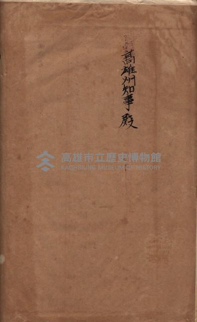 年期貸渡（岡山郡－被許可人林亭外一名）藏品圖，第28張