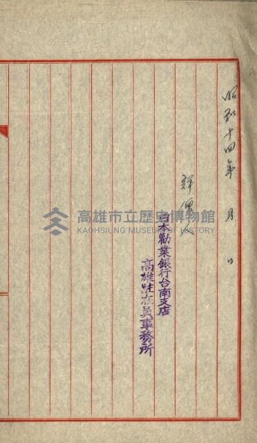 陸軍用地關係綴（評價關係）藏品圖，第29張