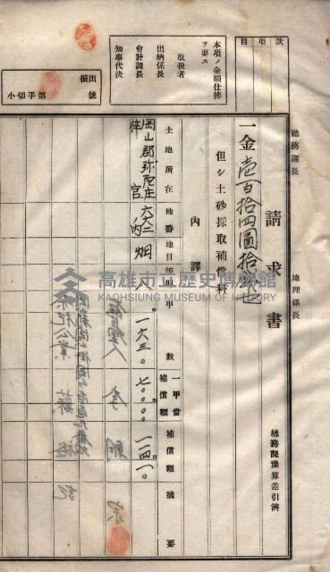 臨營第一六八號ノ內四○號土取場借地（梓官）藏品圖，第28張