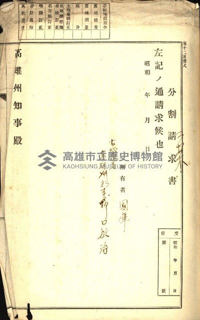 陸軍用地藏品圖，第28張
