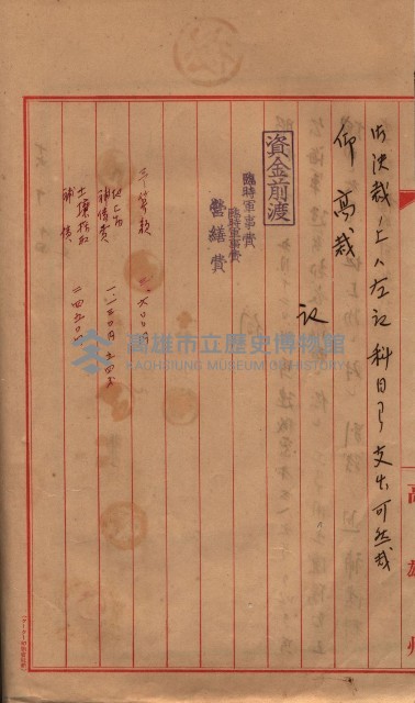 土地使用、土壤採取（崗山庄、後協）藏品圖，第28張