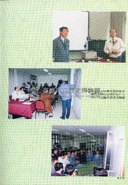 台灣水泥公司-和平石礦簡介藏品圖，第44張