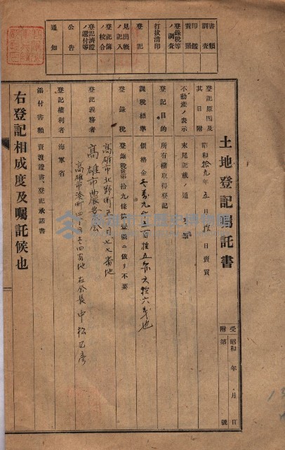 臨營第六三三號ノ二（策六3追）
（右冲字右冲）藏品圖，第28張