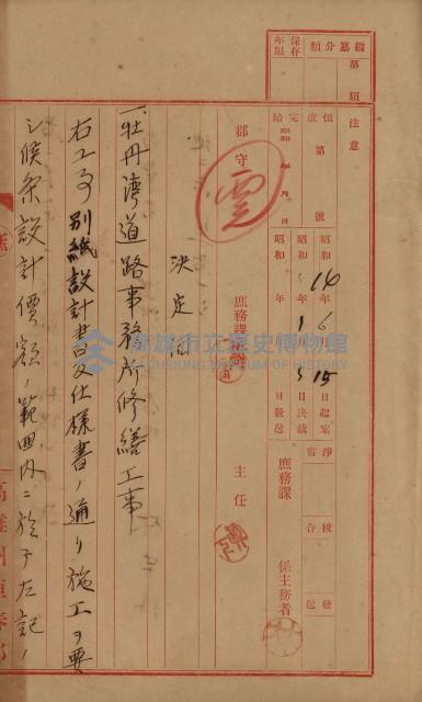 模樣替及造築承認綴藏品圖，第29張