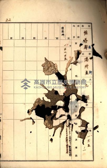 州有墓地臺帳（恒春郡）藏品圖，第27張