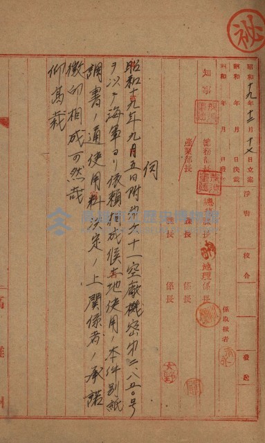 第六十一航空廠關係借地（後協）藏品圖，第28張