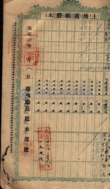 土地臺帳謄本綴入帳藏品圖，第28張