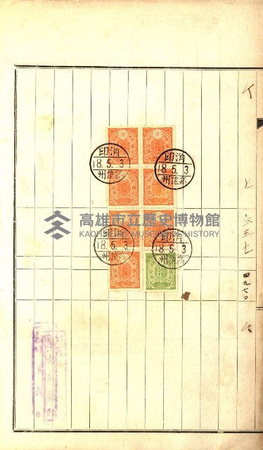 土地地圖謄本請求書（高雄州）藏品圖，第28張