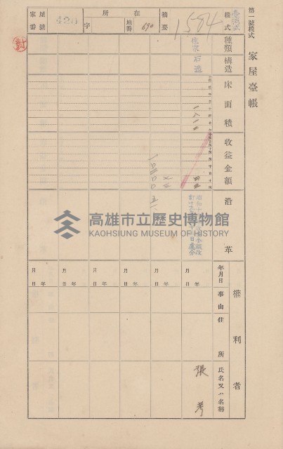 鳳山郡小港庄大林蒲家屋臺帳（三冊之內第三號）藏品圖，第28張