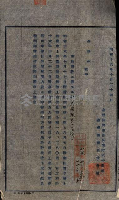 工員宿舍追加買收藏品圖，第28張