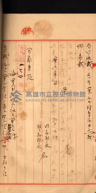 大寮用地藏品圖，第29張