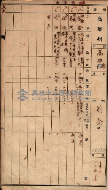 建物臺帳（高雄市－州有官舍）藏品圖，第28張