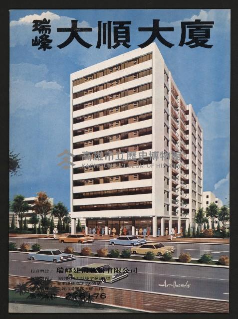 《大高雄》4月號藏品圖，第27張