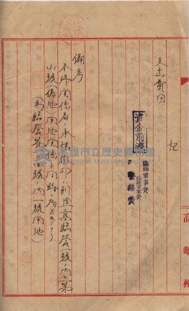 馬臨營第一○四號ノ內一號藏品圖，第28張