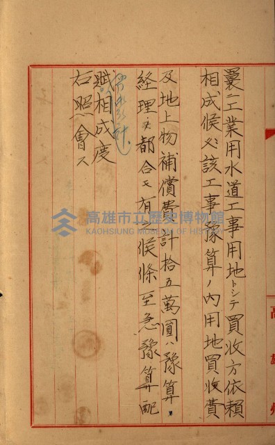 高雄工業用水道新設計畫概要藏品圖，第28張