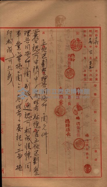 林德官土地區劃整理關係
（林德官、五塊厝關係－九之九）藏品圖，第32張