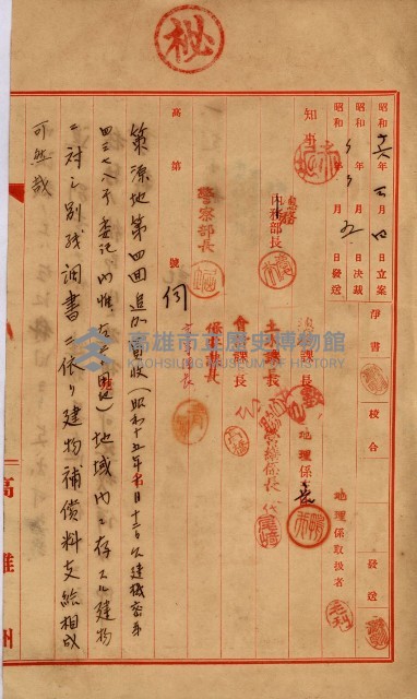 內惟海軍用地及建物移轉二關スル件藏品圖，第28張