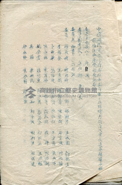 第二屆高雄市長選舉資料集藏品圖，第28張