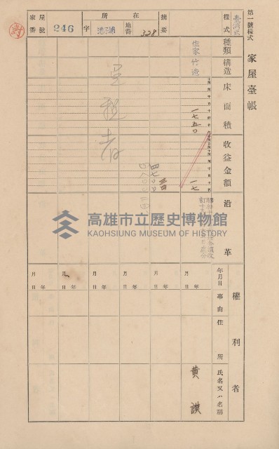 鳳山郡林園庄港子埔家屋臺帳（三冊之內第二號）藏品圖，第28張