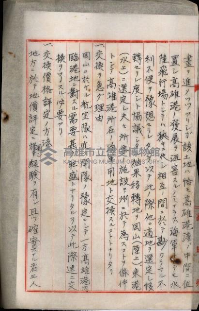 戰爭保險關係綴藏品圖，第28張