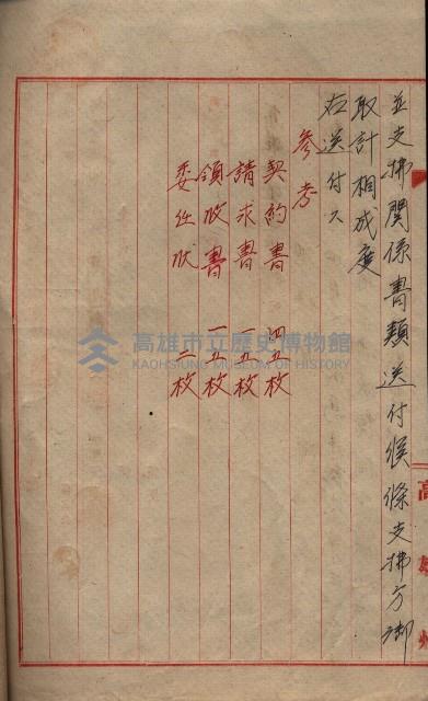 土地使用（後協）－馬補第一號藏品圖，第28張