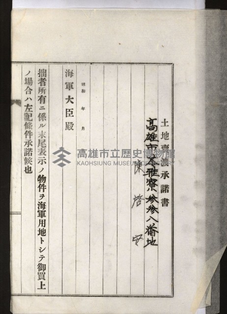 拕子倉庫用地藏品圖，第28張