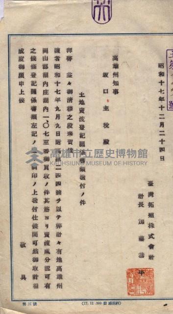 馬臨營第七五號藏品圖，第28張