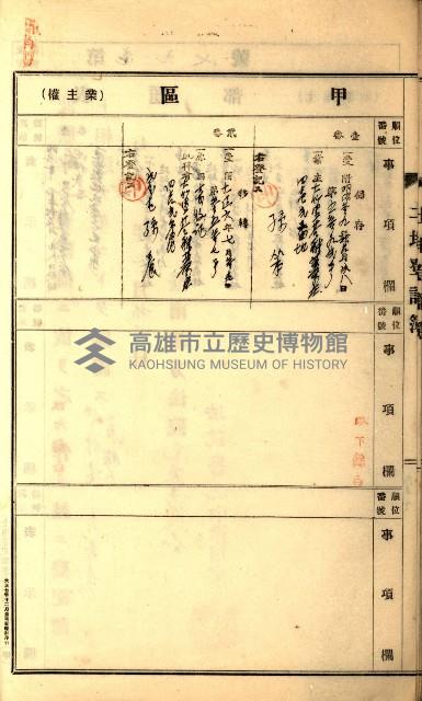 州財產－罹災救助買收
（罹災救助－二十之四）藏品圖，第27張