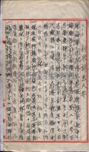 會計檢察院關係書類藏品圖，第27張