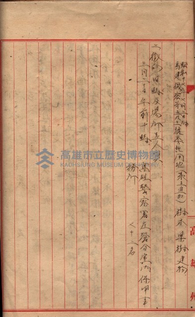高臨營第五號A1號用地買收
（左營、右冲）藏品圖，第28張