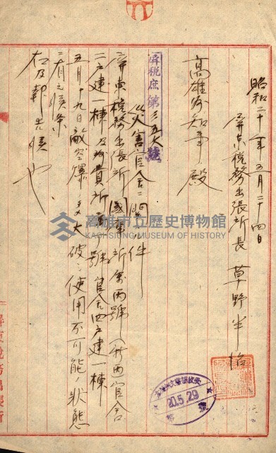 州費國庫所屬建物戰時災害被害關係書類綴
（地理系）藏品圖，第28張