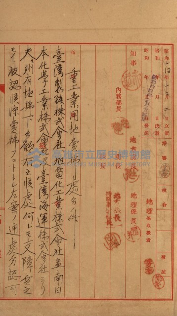 州有地賣拂綴－一般會計所屬
（重工業用地十二之六）藏品圖，第28張