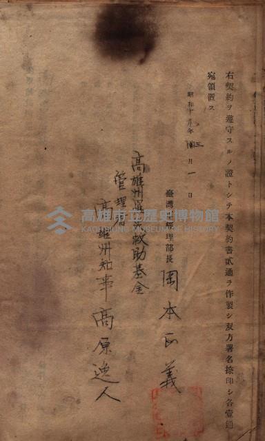 高雄市苓雅寮、過田子陸軍用地貸付藏品圖，第28張