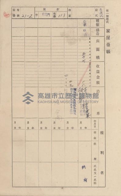 鳳山郡林園庄港子埔家屋臺帳（三冊之內第三號）藏品圖，第28張