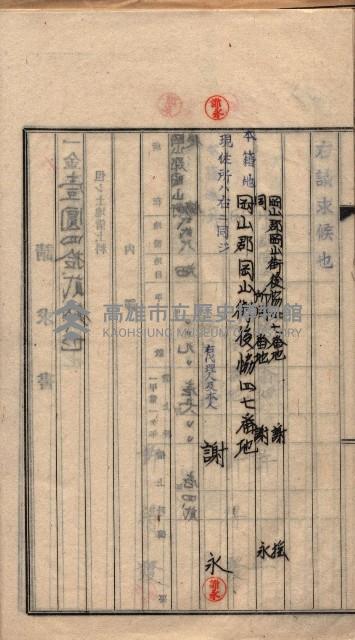 土地使用（後協）－臨營第八一八ノ內一五號備地藏品圖，第28張